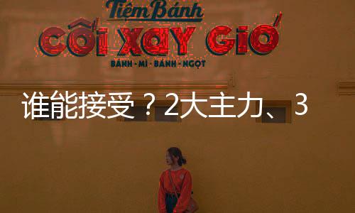 这个丢球原因有两个