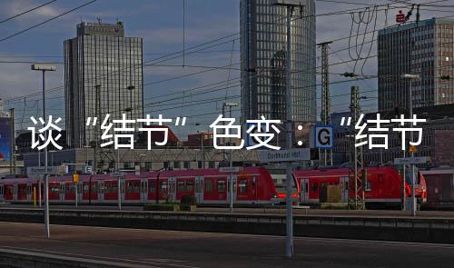 变被良性或恶性肿瘤