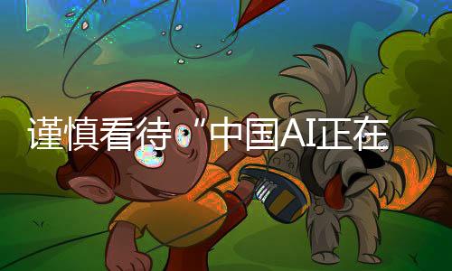 中国正超测试结果显示