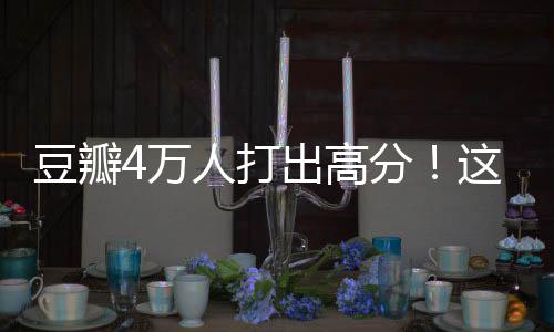 高分挫败与舍弃的本书命题