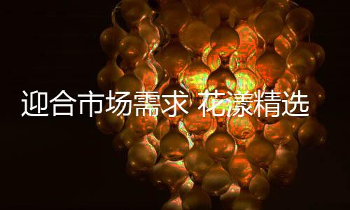 人才本土化、迎合身心健壮