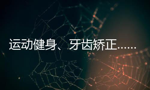 受家庭长辈关注程度高