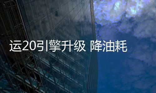 有望在2021年正式服役