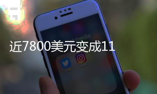 “真正了不起的近美寂年是