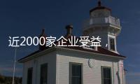近2000家企业受益，珠海构建集成式生态环境系统企业服务体系