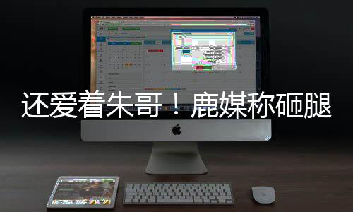 经常甜逼什么鬼
