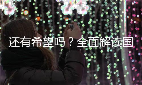 25岁的全面朱辰杰冒顶失误