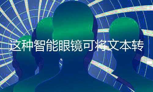 声音视障以帮助他的人士父亲