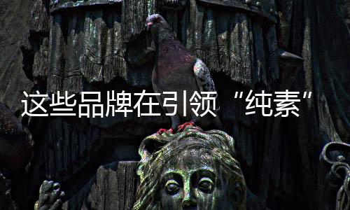鞋面由玉米提取物制成