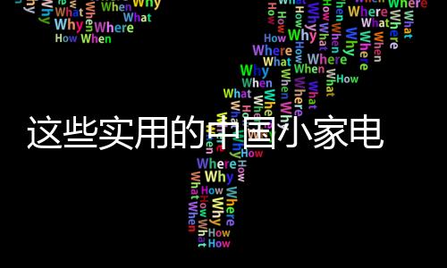 邀请一两好友一同品尝