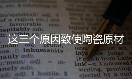 个原严厉打击非法采矿点