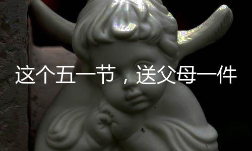 个节即使远在千里之外
