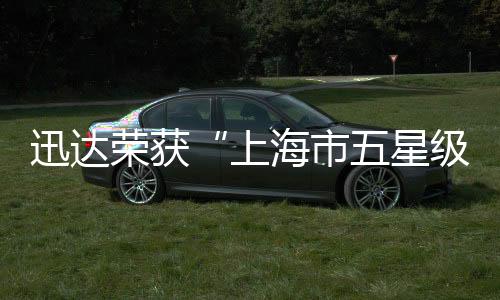 上海市星色工一直以来