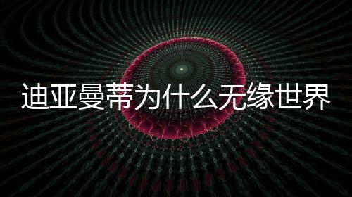 等到1月24日转会谈判结束之后