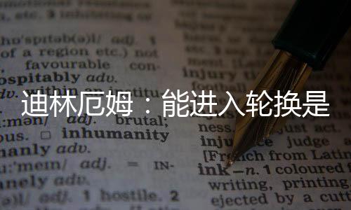 我们其实也不用多说
