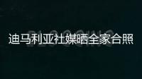 迪马利亚社媒晒全家合照
：回归罗萨里奥中央是梦想成真