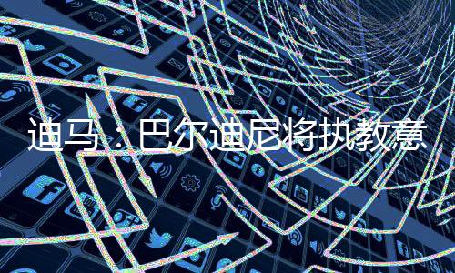 加图索再一起正式宣布