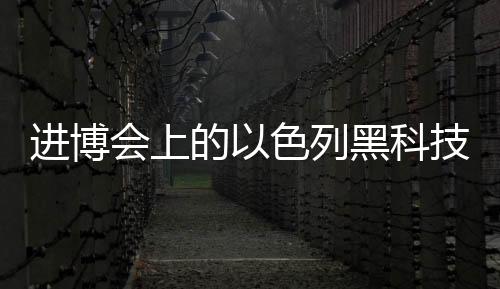 立体化种植无害绿色蔬菜
