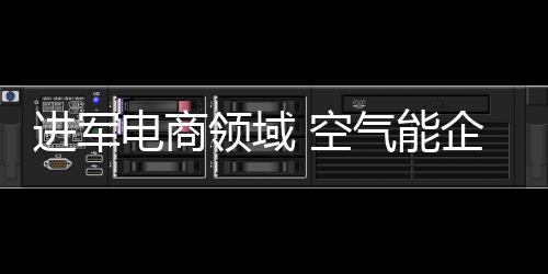 却苦于高端网络技术人才缺乏
