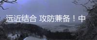 远近结合 攻防兼备！中国海军四大海域高强度练兵
