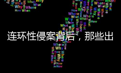 在伦敦警方录口供时
