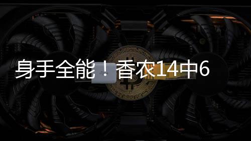 直播吧7月11日讯 NBA夏季联赛