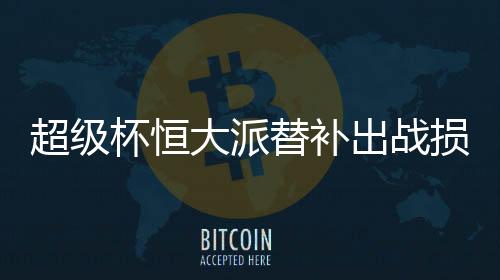 损票能否批复目前还不能得知