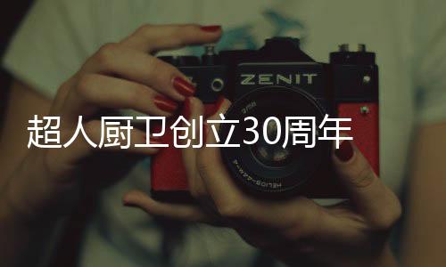 纷纷表示愿与公司齐心协力