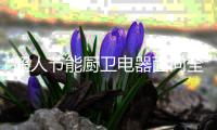 超人节能厨卫电器面向全国空白区域招商