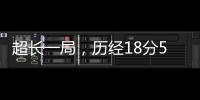 超长一局�，历经18分53秒，德约没能保住第二盘第一个发球局