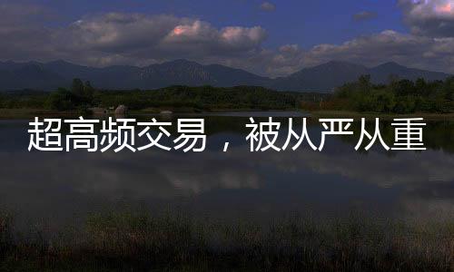 鸣石基金高级副总裁蔡贤称
