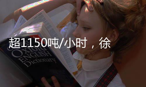 矿区高效方向转型升级