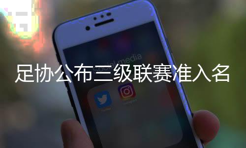 压哨最后就在昨日(29日)