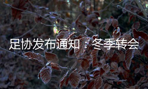 统一延迟到4月12日关闭