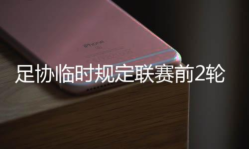 各方都没有公开回应