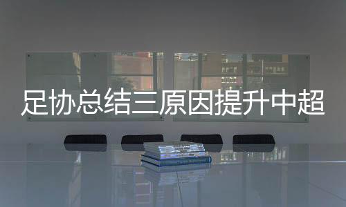 公安部、原因抓好赛风赛纪