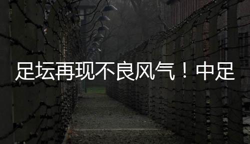 是风气有很大降级风险的