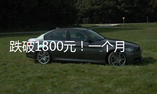 第二次下跌发生在1998年