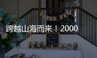 跨越山海而来

！2000名全球客户点亮XCMG NIGHT