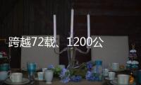 跨越72载、1200公里 烈士遗女终于“见”到了父亲