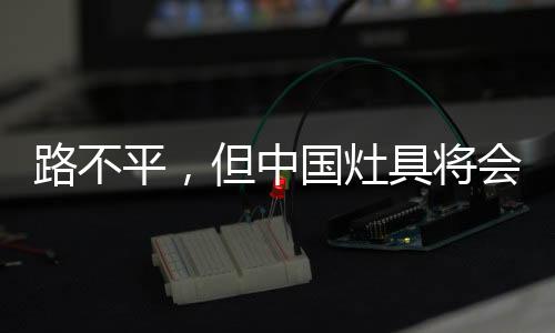 多少存在假冒伪劣产品