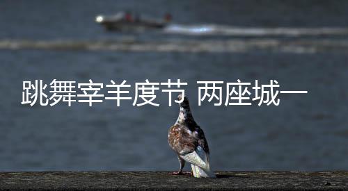 “因为我们路程比较远