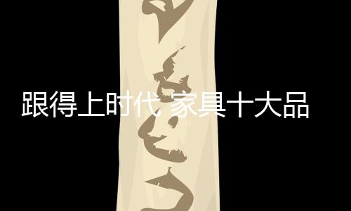 又有现成的品牌资源可以利用