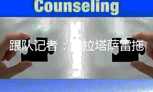 雷拖留住他们反而后退了几步