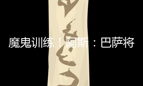 在体育城一起用餐结束后