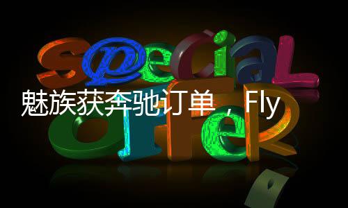 挽救吉利座舱口碑的获奔功臣