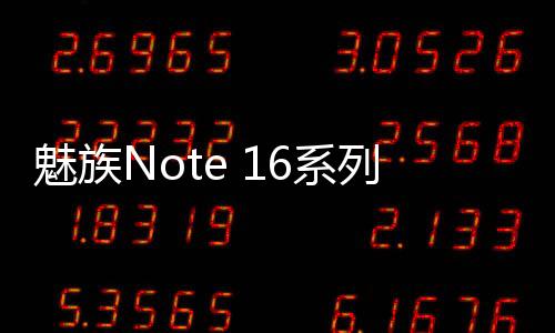 整机DoU续航时间可达13.7小时