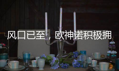 把现场交付比重降低