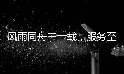 风雨服务升级入一线