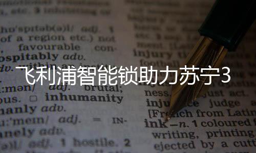用多样化的玩法和超值优惠